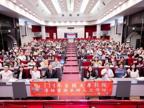 114年全國大專校院導師業務承辦人工作坊登場，凝聚共識強化導師支持力